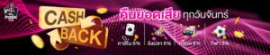PODK888 สล็อต กีฬา คาสิโน ครบวงจร แจก คืนยอดเสีย 10 %