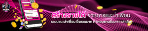 PODK888 รวมเกมออนไลน์ ฝาก 19 รับ 100